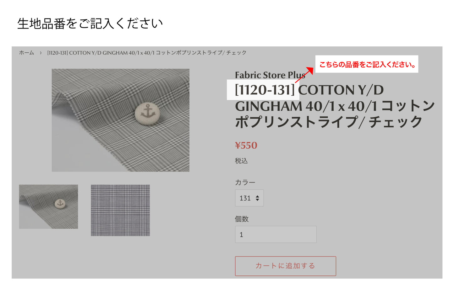 【Fabric store’s shirt】生地を選ぶシャツ(受注後、縫製する商品です)