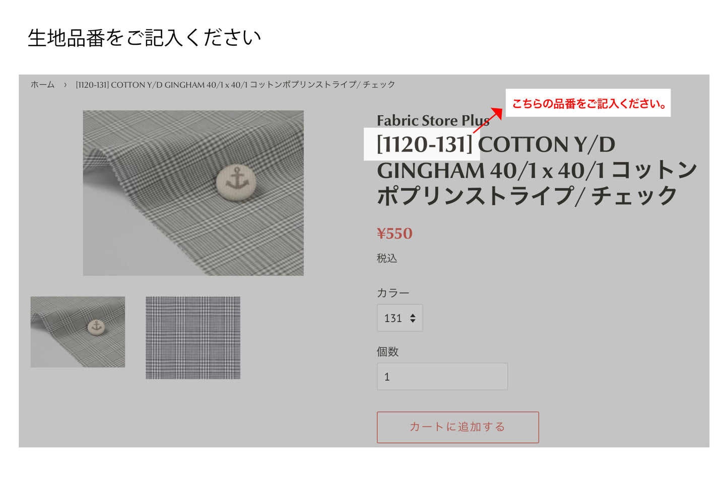 【Fabric store’s shirt】生地を選ぶシャツ（受注後、縫製する商品です）